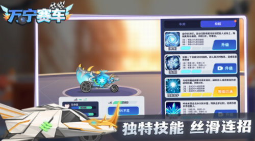 万宁赛车