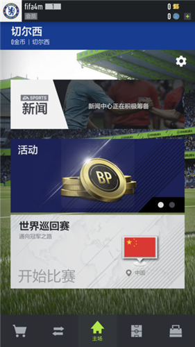 fifaonline4