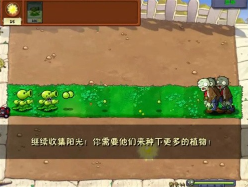 植物大战僵尸威化版内置菜单