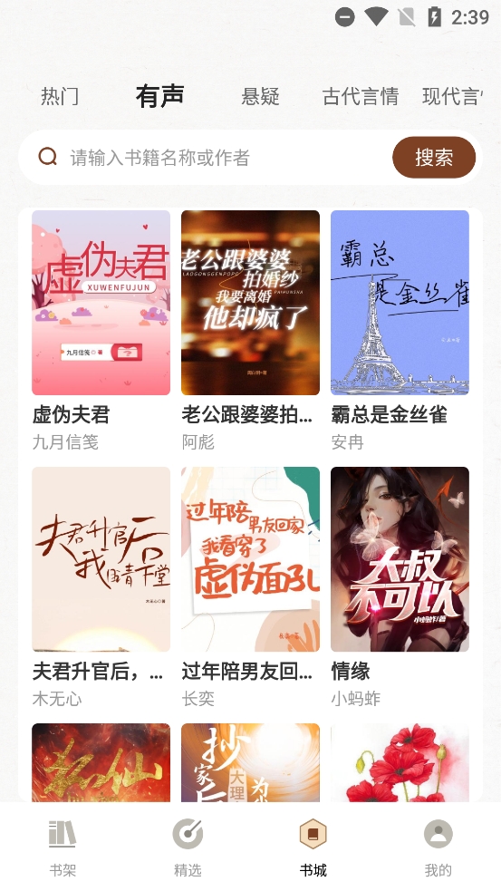 度听小说2025最新版本