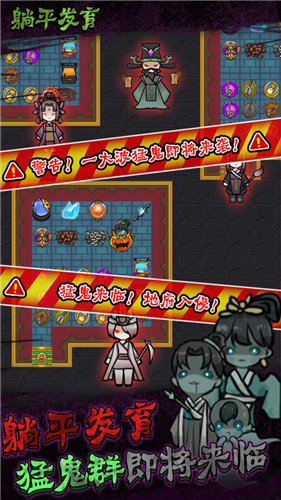 躺平发育加强版