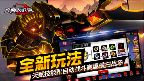火柴人联盟正版