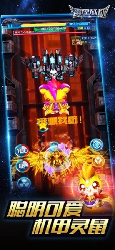 雷霆战机手游最新版