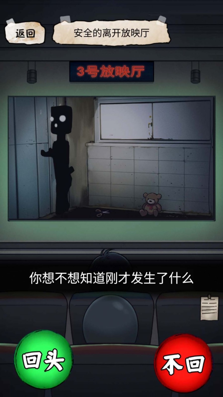 电影院怪谈游戏官方版