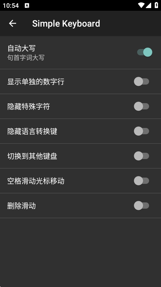 Simple Keyboard安卓官方版