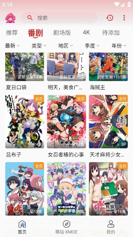萌站XMOE官方2025最新版