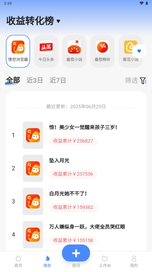 韵皓联盟app官方版