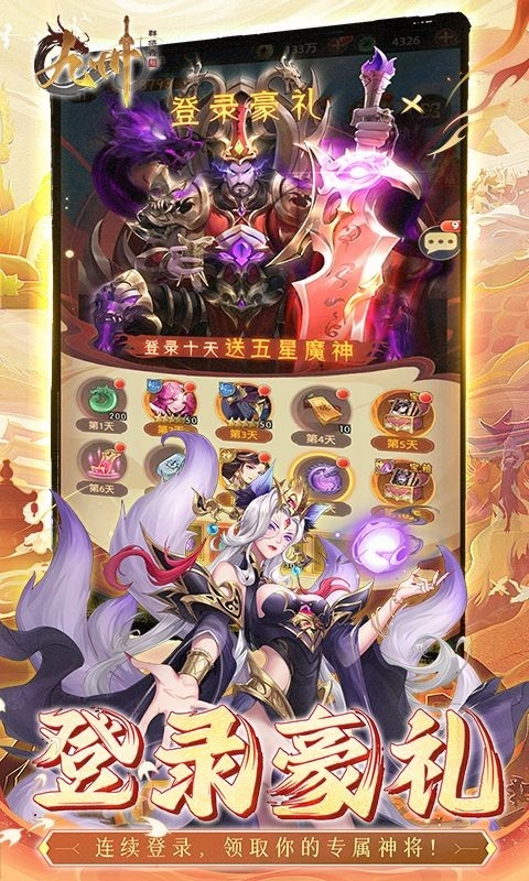 九州群将录游戏官方正版