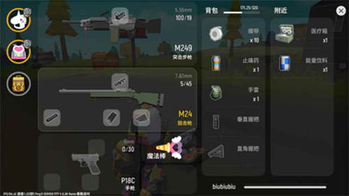 香肠人吃鸡大作战