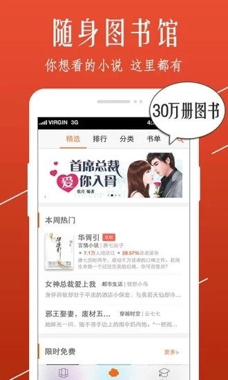 开卷小说app安卓版