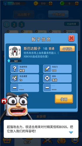 骰子大战