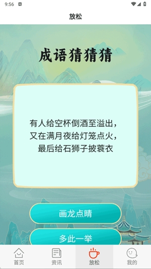 光芒游戏助手app官方版