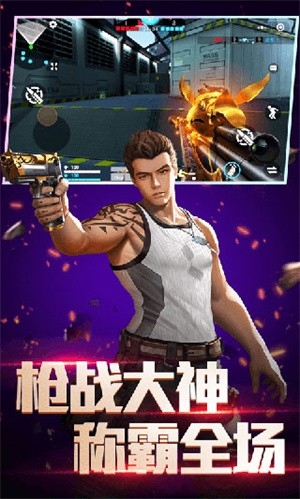 全民枪神边境王者安卓版