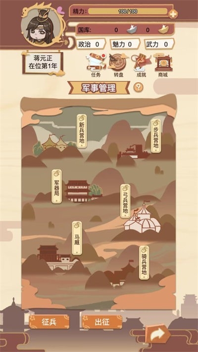 回到过去安卓手机版