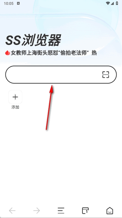 ss浏览器安卓版