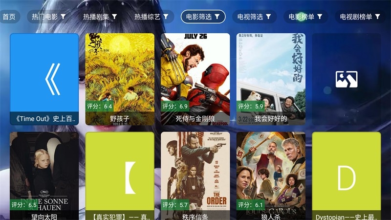 小雅影视库TV安卓版