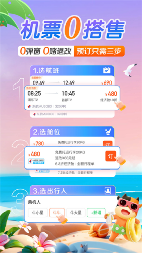 途牛旅游app手机版