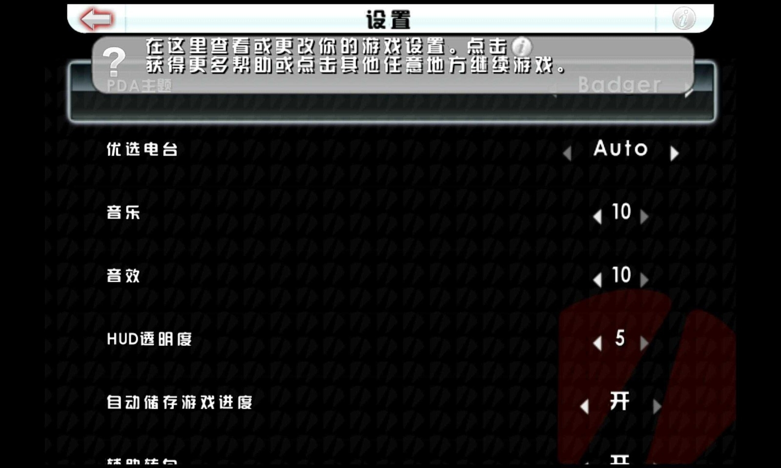 血战唐人街手机版游戏