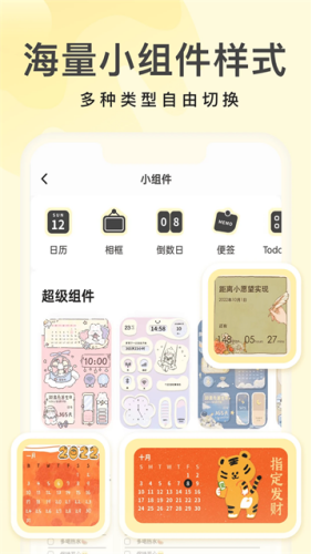 奶由壁纸官方正版