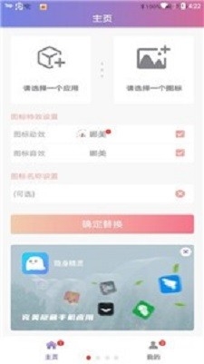 换图标去水印app最新版