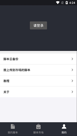 自动精灵免费安卓版
