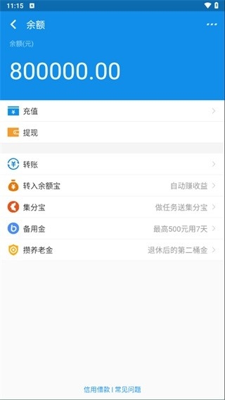 支付宝充电余额最新版