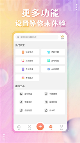 动态壁纸精灵app