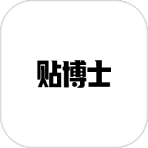 贴博士手机安卓版