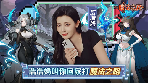 魔法之路