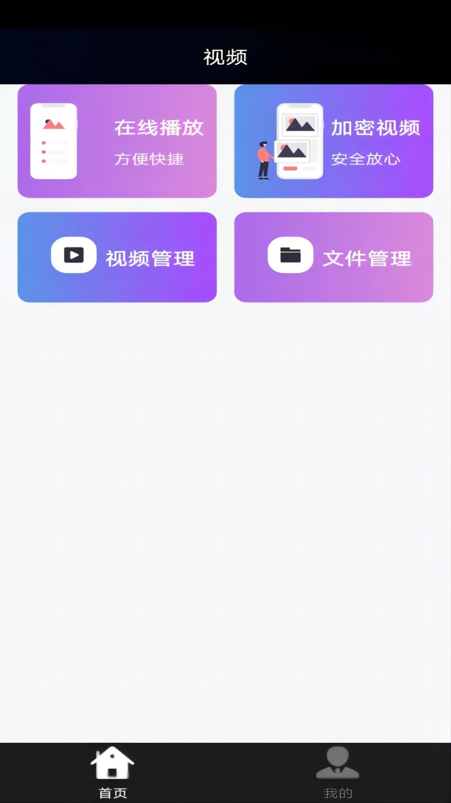 茄子视频手机版