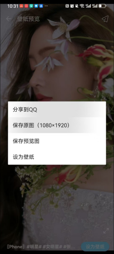 火儿壁纸app