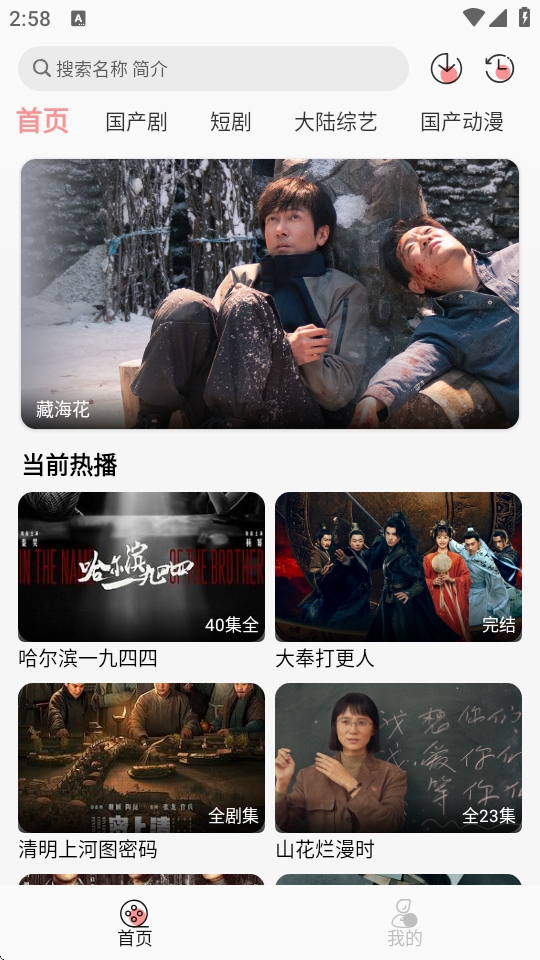 快映视频APP官方版