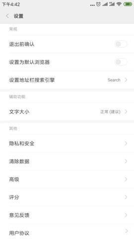 Mint Browser薄荷浏览器最新版