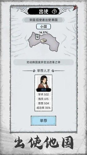 百家立志传手游安卓版