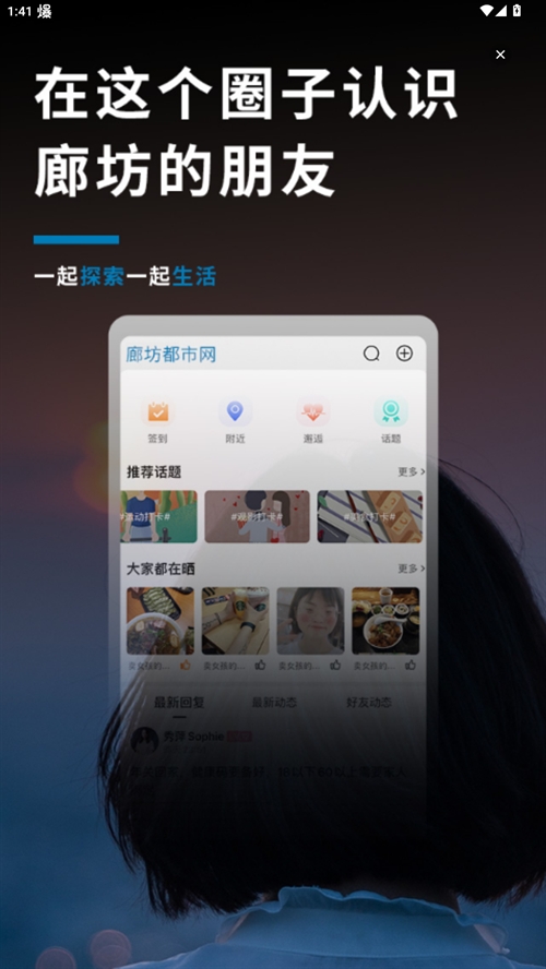 廊坊都市网APP手机官方版