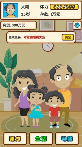 失业模拟器