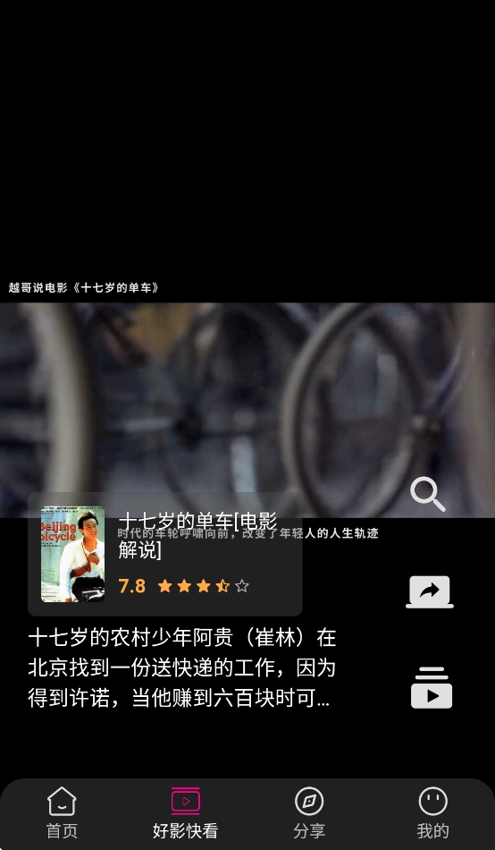 即看影视官方版