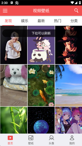安卓动态壁纸app