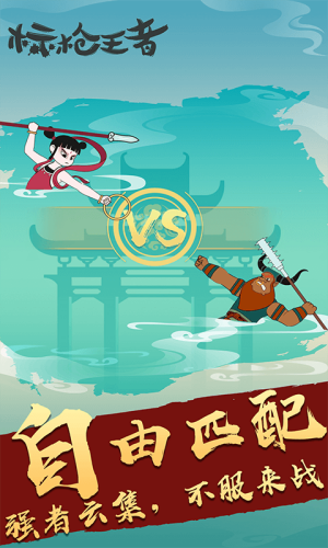 标枪王者无限资源