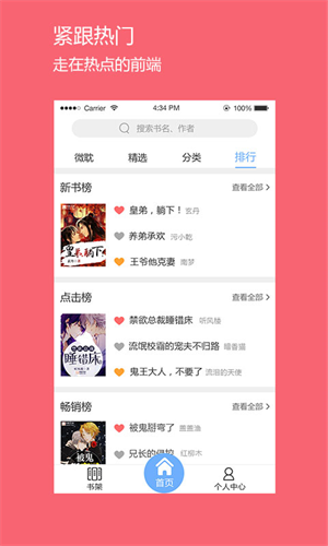 微耽小说下载