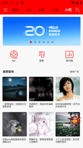 轻听音乐app