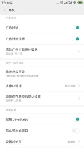 Mint Browser薄荷浏览器最新版