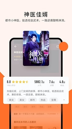 几本免费小说app手机版