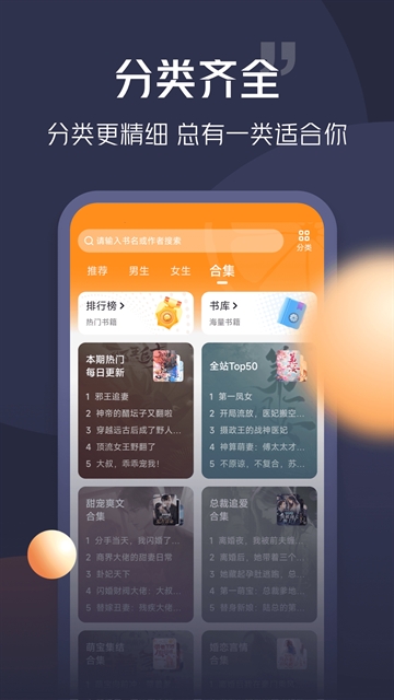 青橙小说免费APP官方版