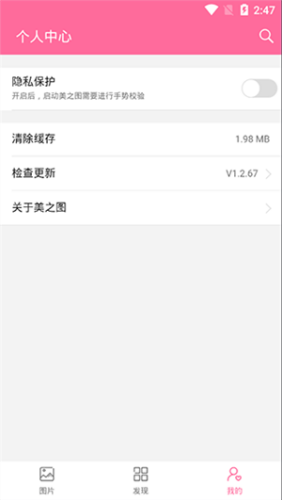 美之图官网版