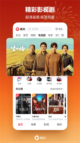爱奇艺随刻下载