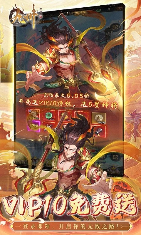 九州群将录游戏官方正版