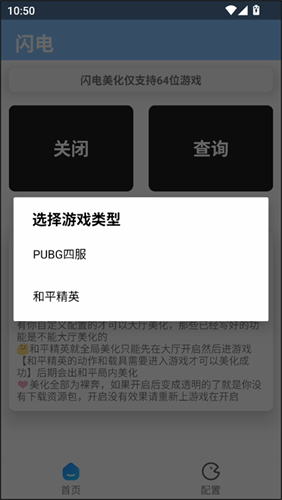 闪电美化包