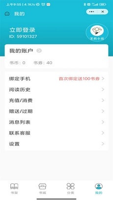 茉莉小说app安卓版