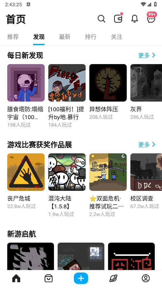 创游世界2025最新版